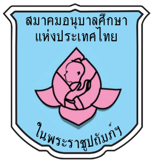 ศูนย์พัฒนาเด็กเล็กบ้านห้วยน้ำฮาก